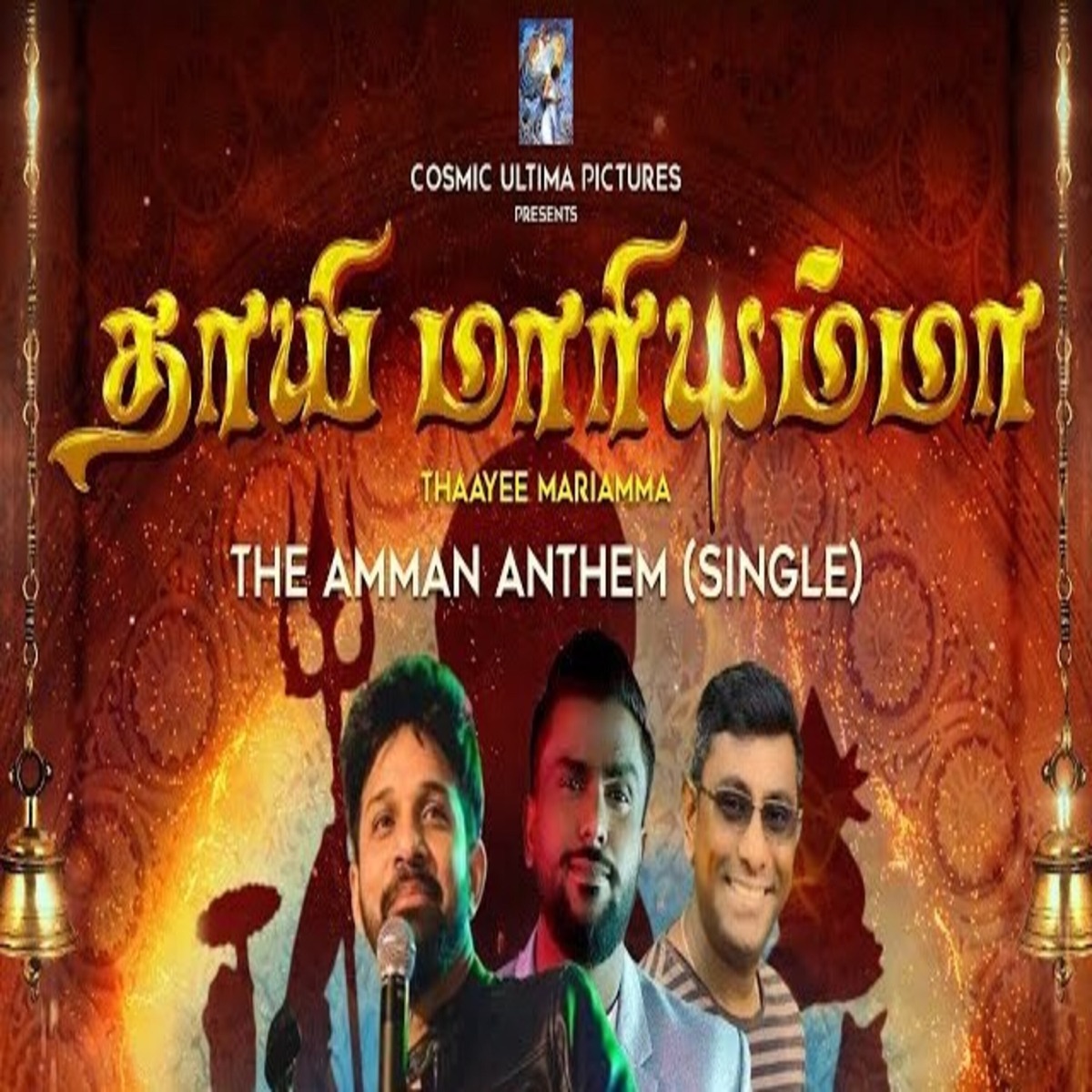 Thaayee Mariamma (feat. Karthik) - Single by Shameshan Mani Maran album cover