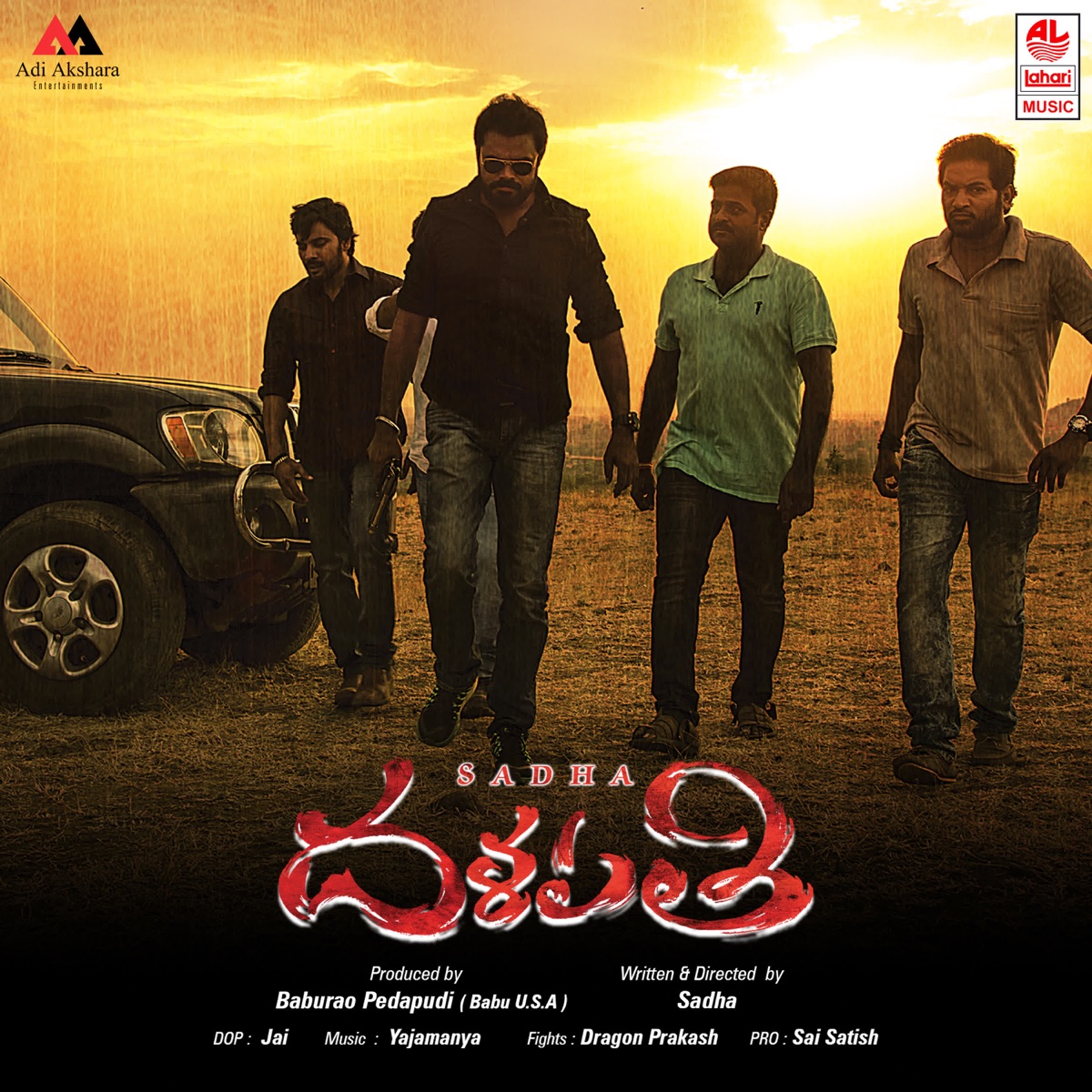 Dalapathi (Original Motion Picture Soundtrack) - EP by Yajamanya, Ghosala Rambabu & Abhinaya Srinivas album cover