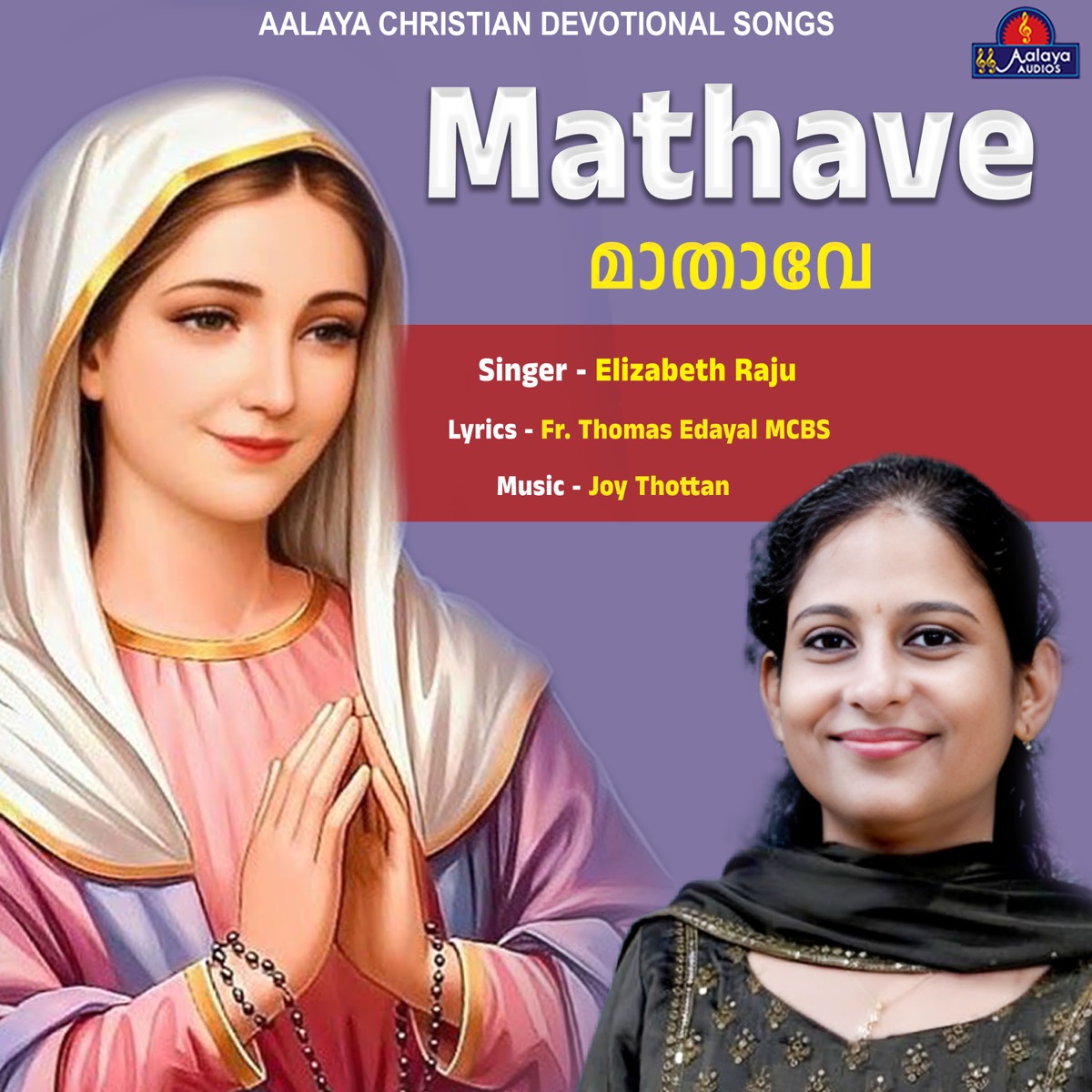 Mathave - Single by Elizabeth Raju & Aalaya Enterprises album cover