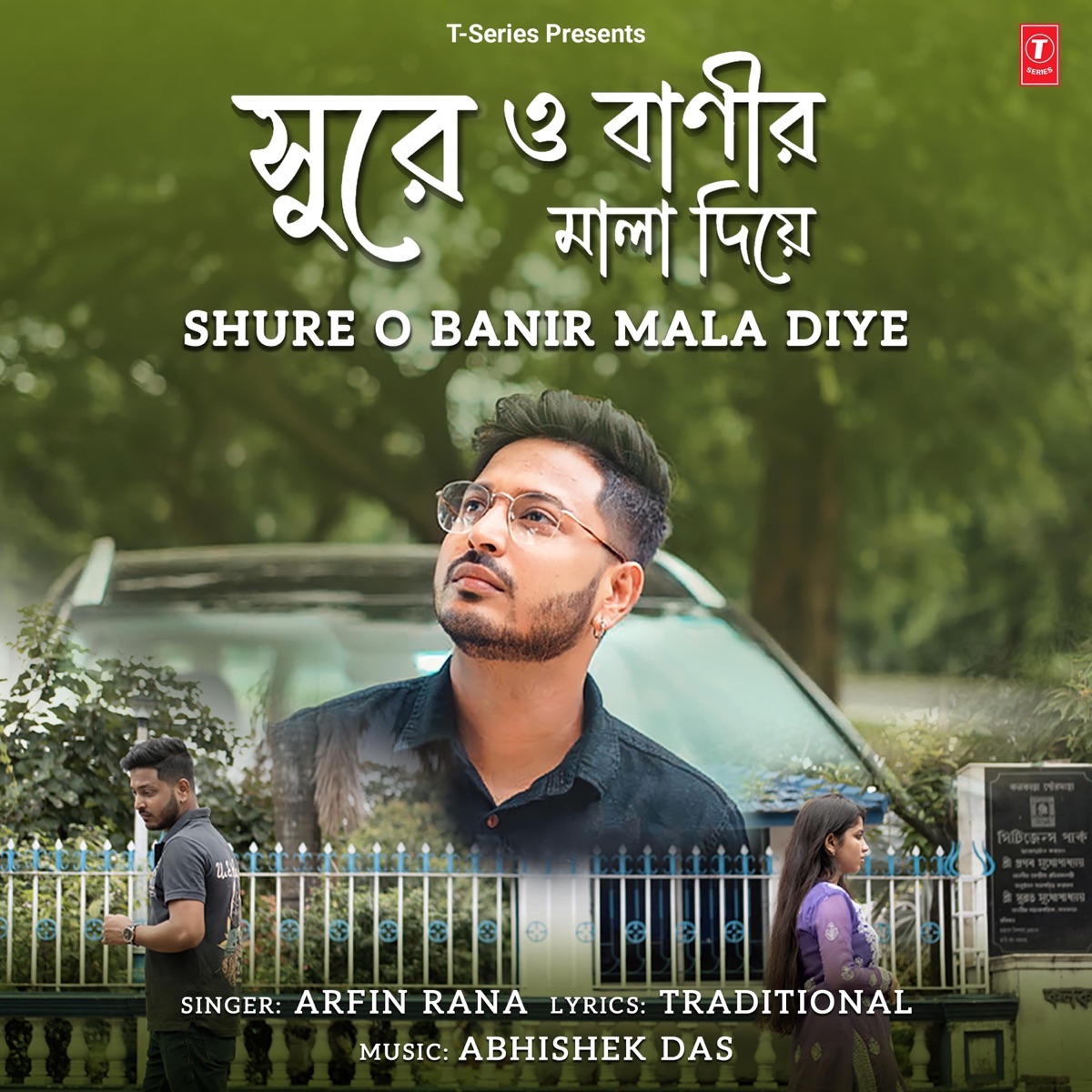 Shure O Banir Mala Diye - Single by Arfin Rana album cover