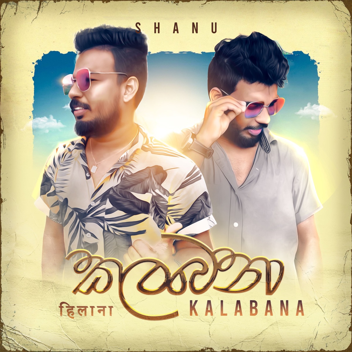 Kalabanaa - Single by Shanu album cover