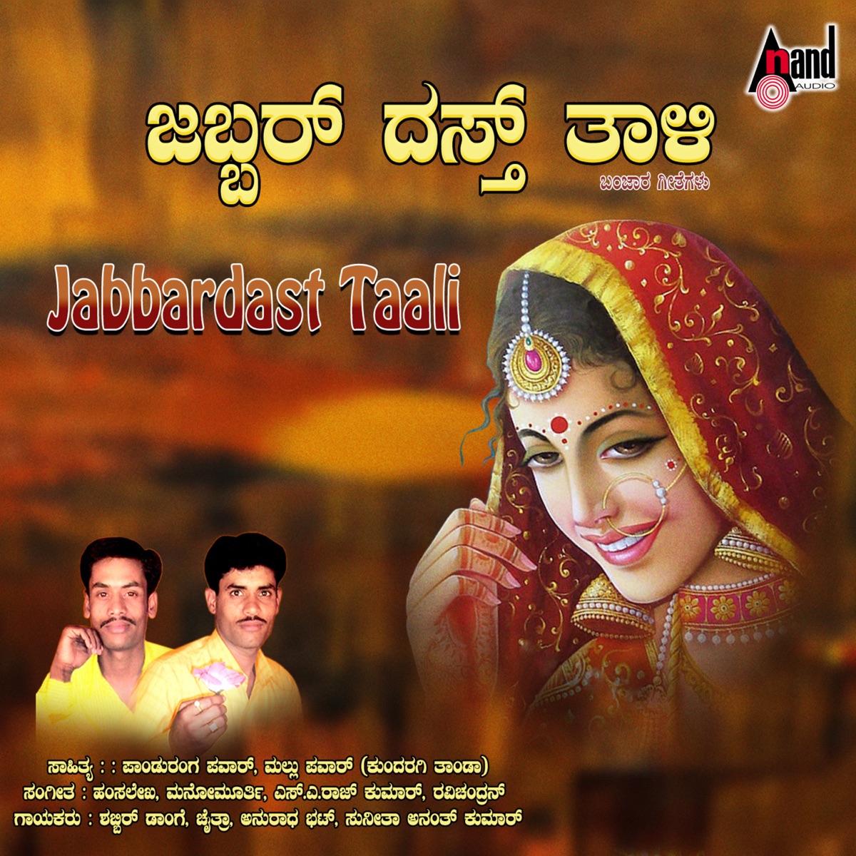 Jabbardast Taali by Shabbir Dange, Chaithra, Nanditha & Sunitha Ananthakumar album cover
