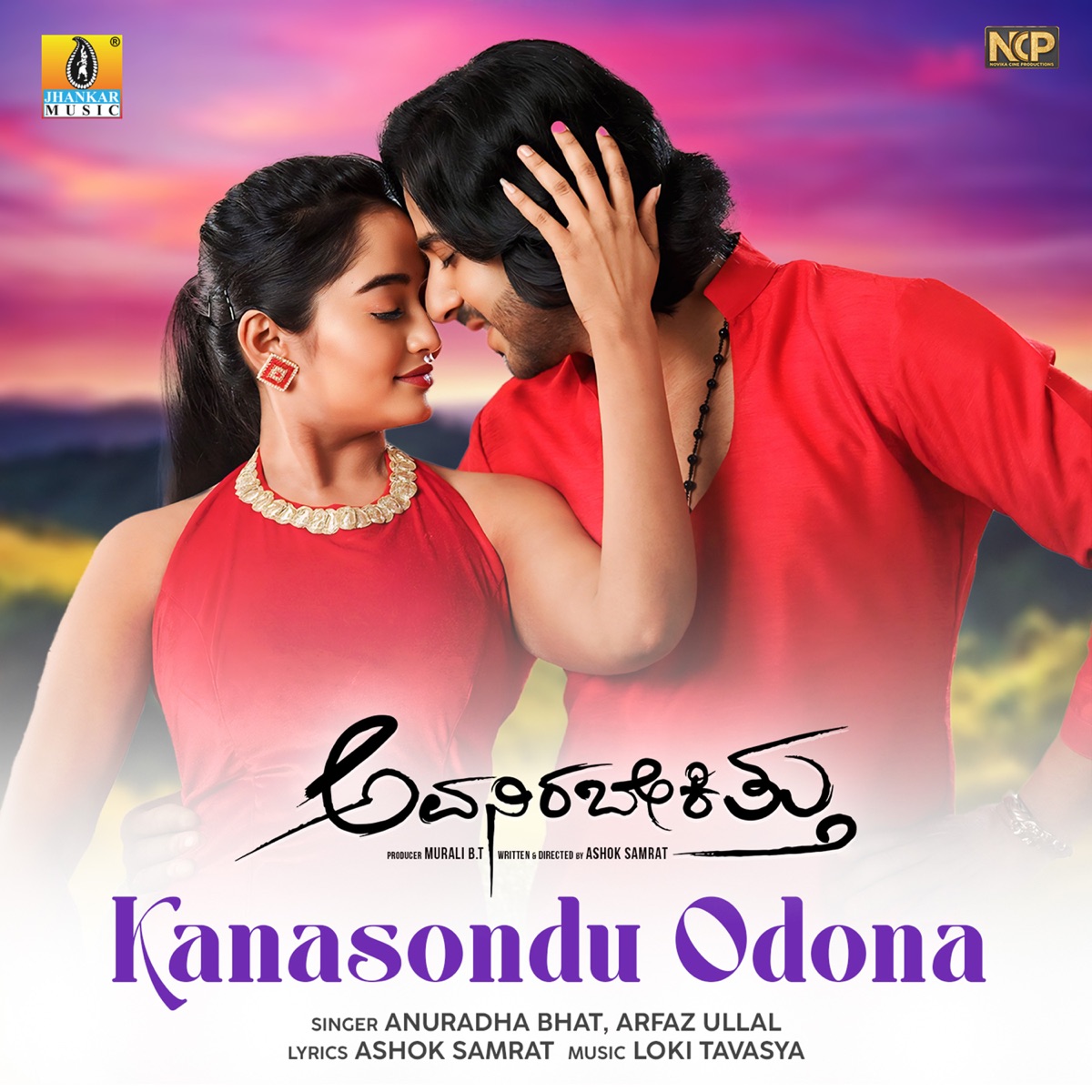 Kanasondu Odona (From "Avanirabekittu") - Single by Anuradha Bhat, Arfaz Ullal, Loki Tavasya & Ashok Samrat album cover