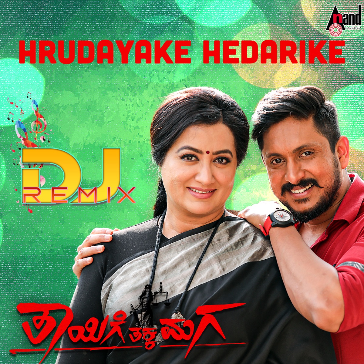 Hrudayake Hedarike (DJ Remix) - Single by Sanjith Hegde & Sangeetha Ravindranath album cover