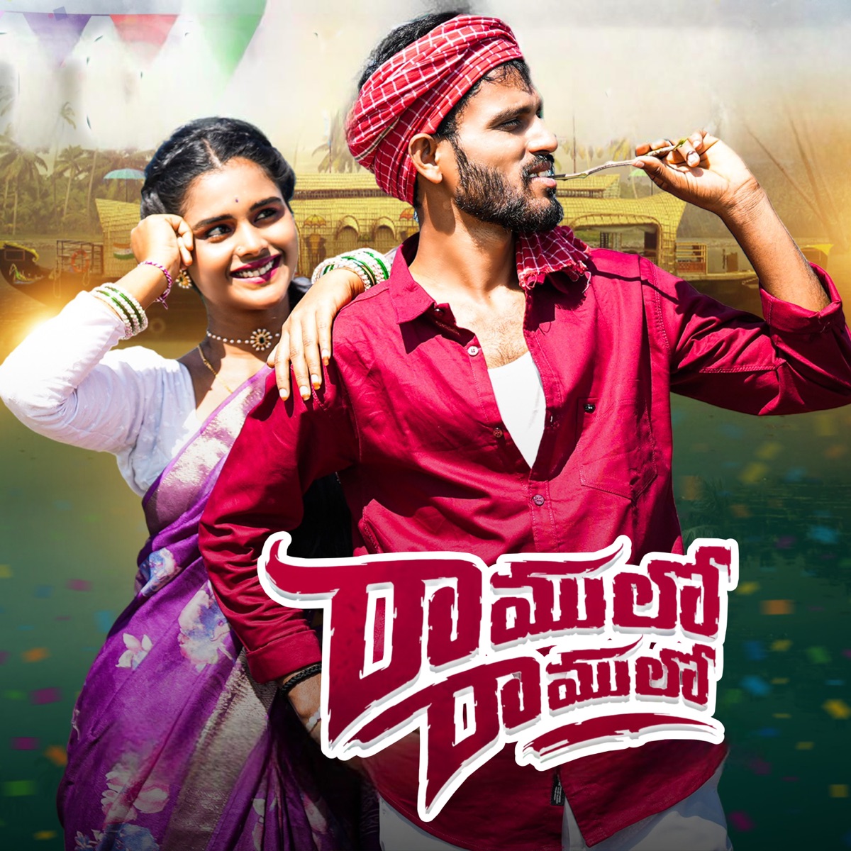 Raamulo Raamulo - Single by Singer Prabha album cover