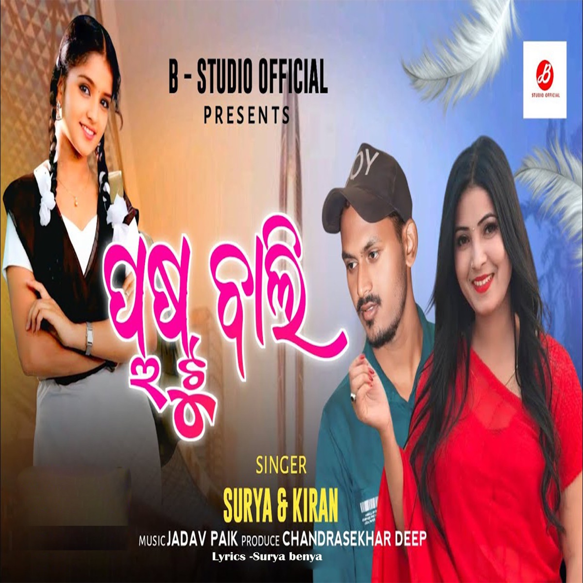 Plus Two Bali - Single by Surya & Kiran album cover