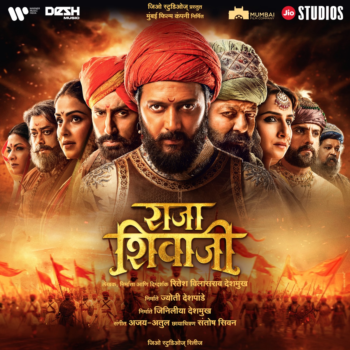 Raja Shivaji (Original Motion Picture Soundtrack) by Ajay-Atul & Ajay Gogavale album cover
