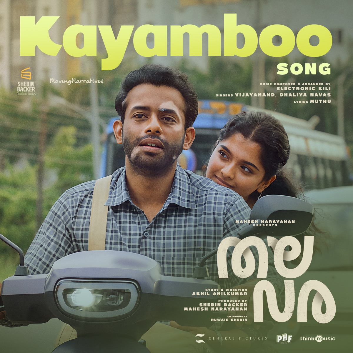 Kayamboo (From "Thalavara") - Single by electronic kili, Vijay Anand, Dhaliya navas & Muthu album cover