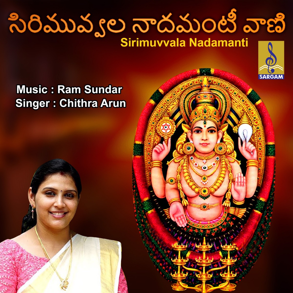 Sirimuvvala Nadamanti - Single by Chithra Arun album cover