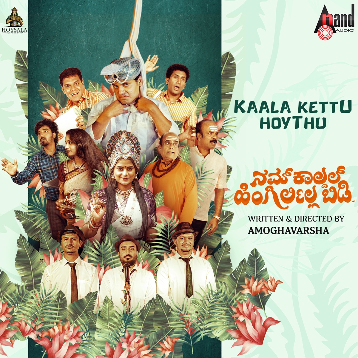 Kaala Kettu Hoythu (From "Namkaaldal Hingirlilla Bidi") - Single by John Mozart & Amoghavarsha album cover