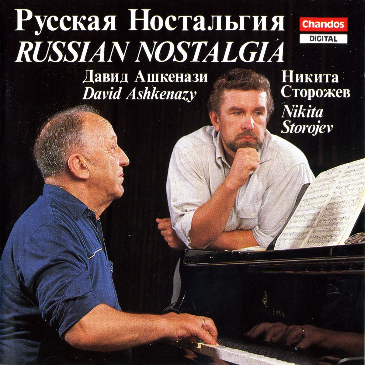 Russian Nostalgia by Nikita Storojev & David Ashkenazy album cover