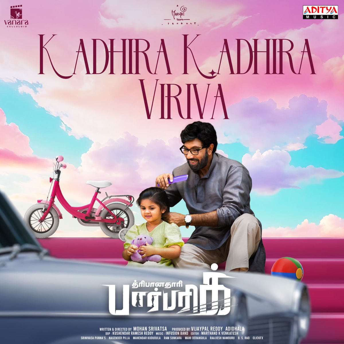 Kadhira Kadhira Viriva (From "Tribanadhari Barbarik - Tamil") - Single by Infusion Band, Krishna Chaitanya & Tamilmani album cover