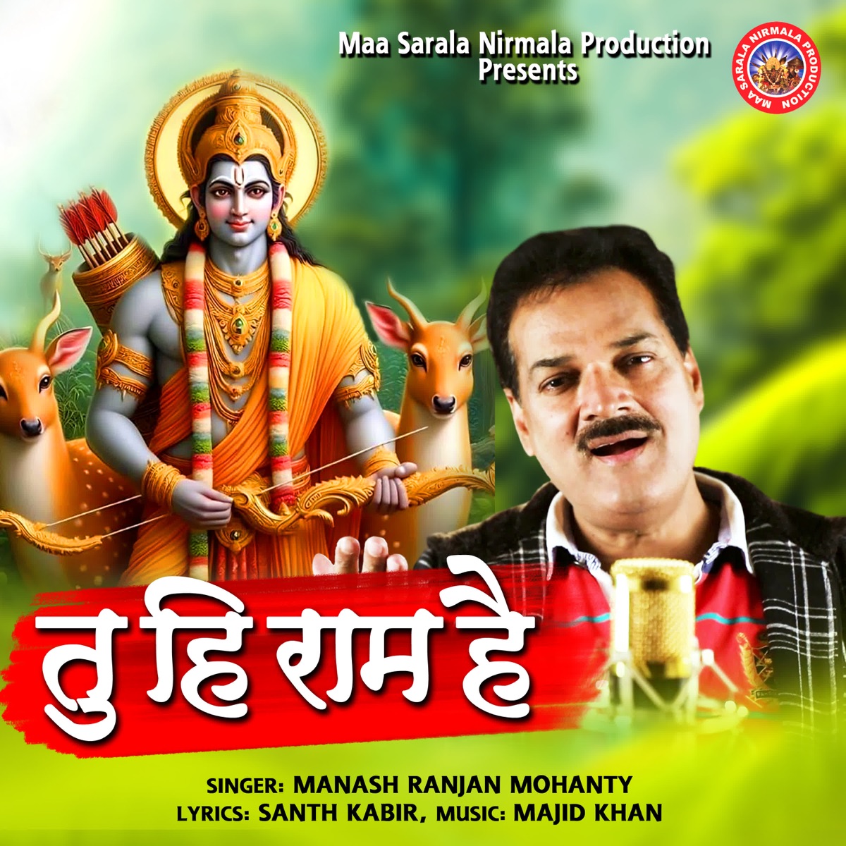 Tuhi Ram Hai - Single by Manash Ranjan Mohanty album cover