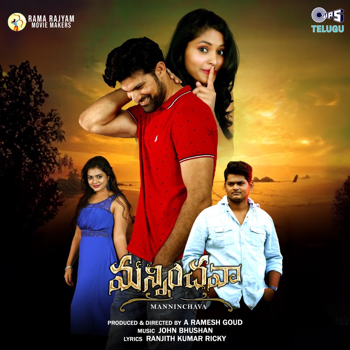 Manninchava (Original Motion Picture Soundtrack) - EP by Ranjith Kumar Ricky & John Bhushan album cover