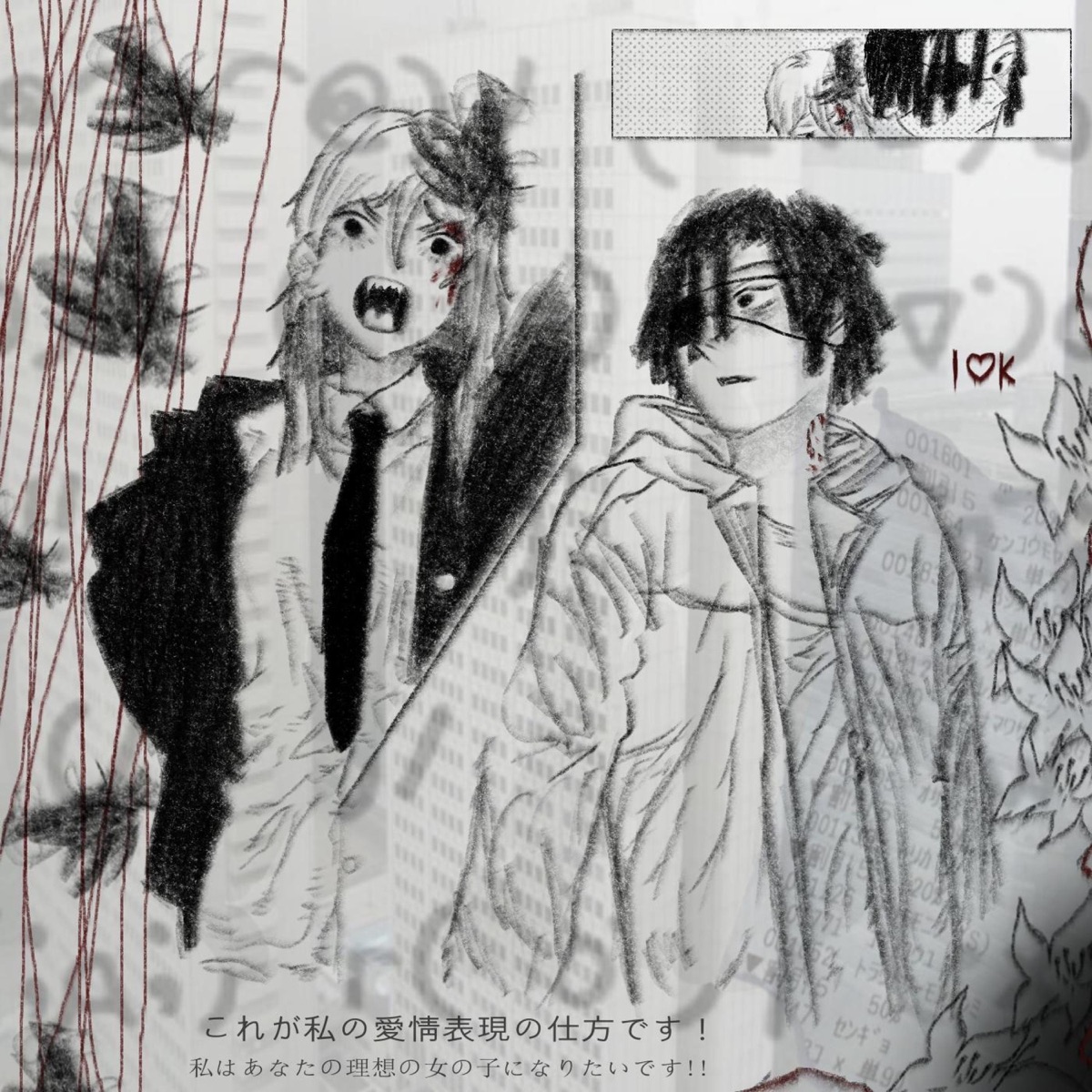 bite my neck and pull out my veins by Kimonshi album cover