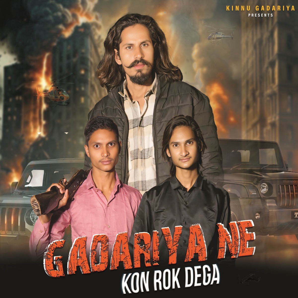 Gadariya ne kon rok dega (feat. Vimal gadariya & Kinnu Gadariya) - Single by Amit baisla album cover