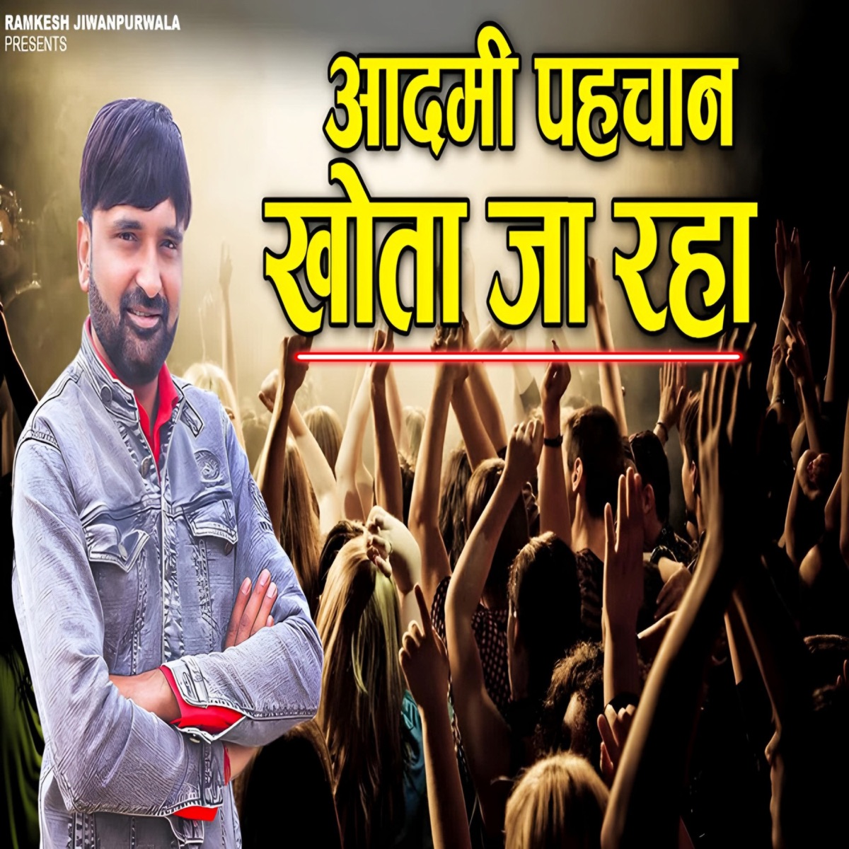 Aadmi Pehchan Khota Ja Raha - Single by Ramkesh Jiwanpurwala album cover