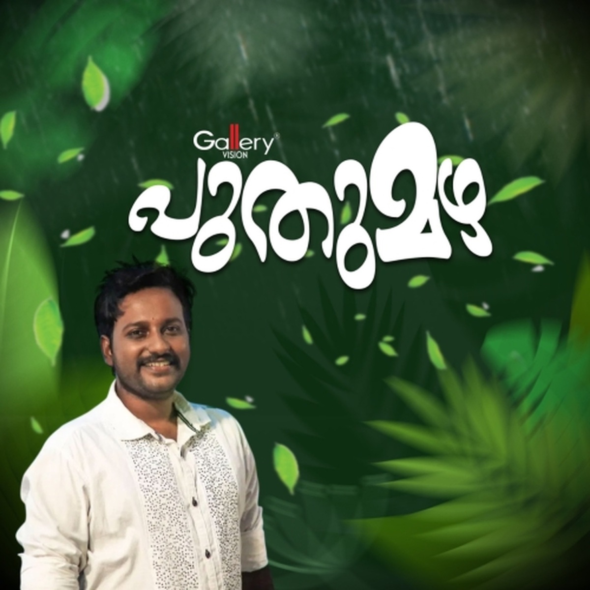 Puthumazha - Single by Manikandan, Najim Arshad & Sarath album cover