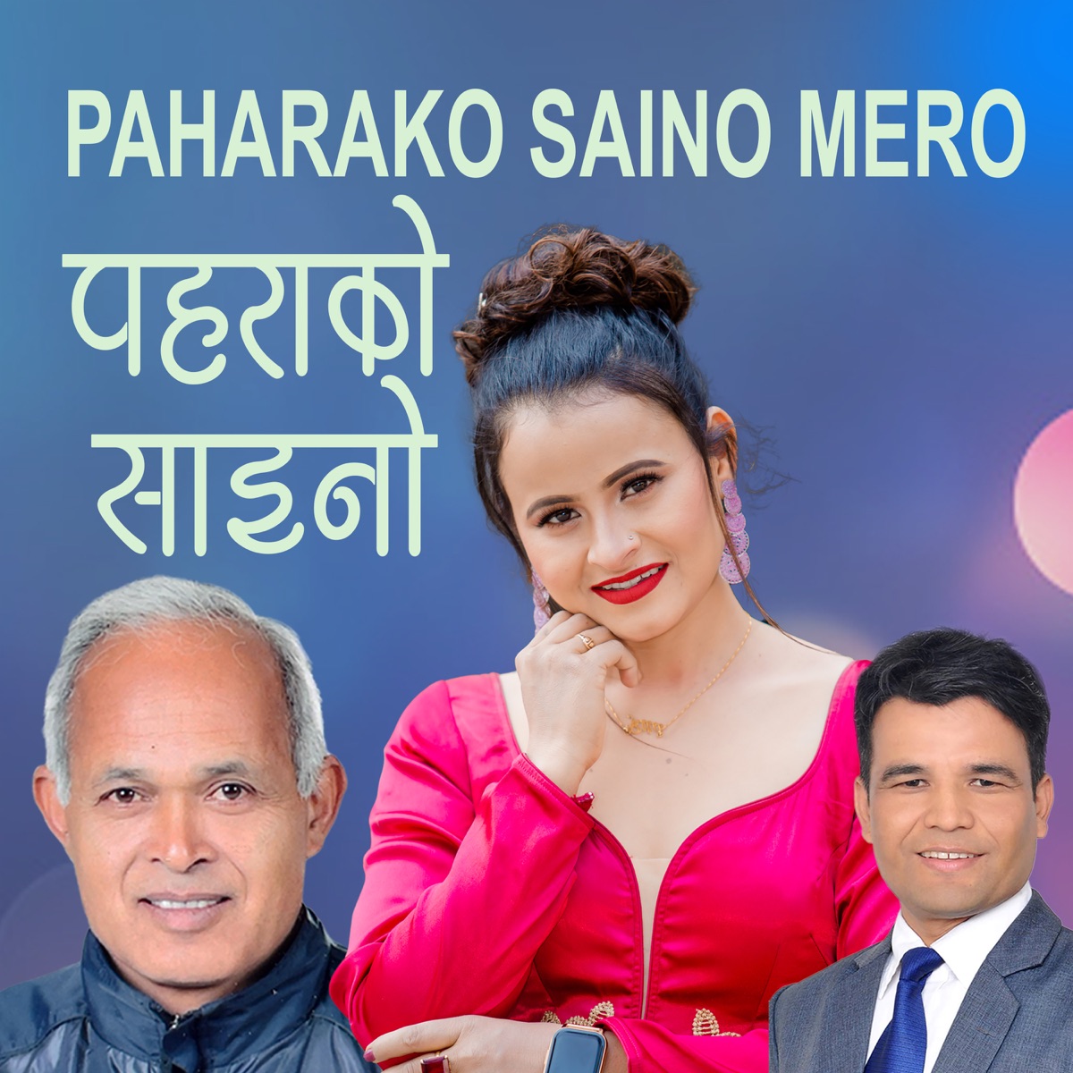 Paharako Saino Mero - Single by Rita KC album cover