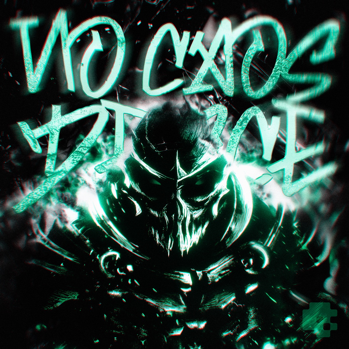 Desce No Caos - Single by TENZOO & DJ BLVDE album cover