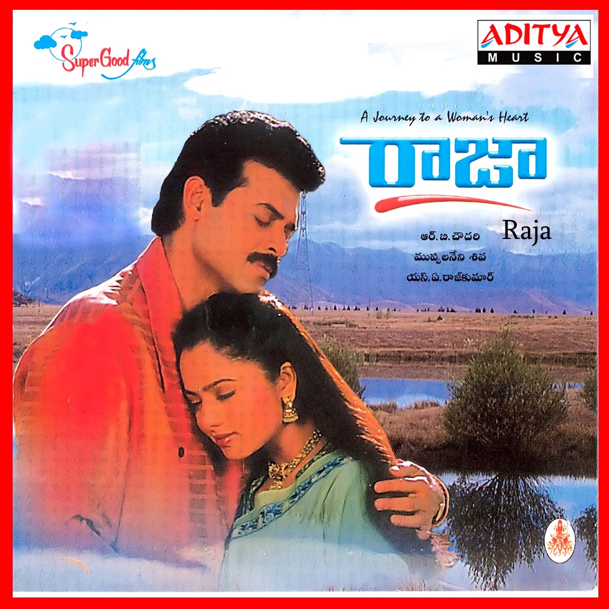 Raja (Original Motion Picture Soundtrack) by S. A. Raj Kumar, E S Murthy, Sirivennela Sitarama Sastry & Samavedham Shanmukha Sharma album cover