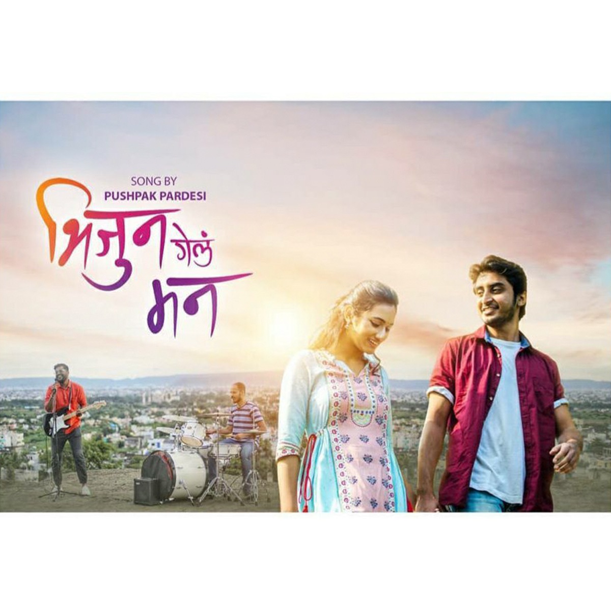 Bhijun Gela Man - Single by Pushpak Pardeshi album cover