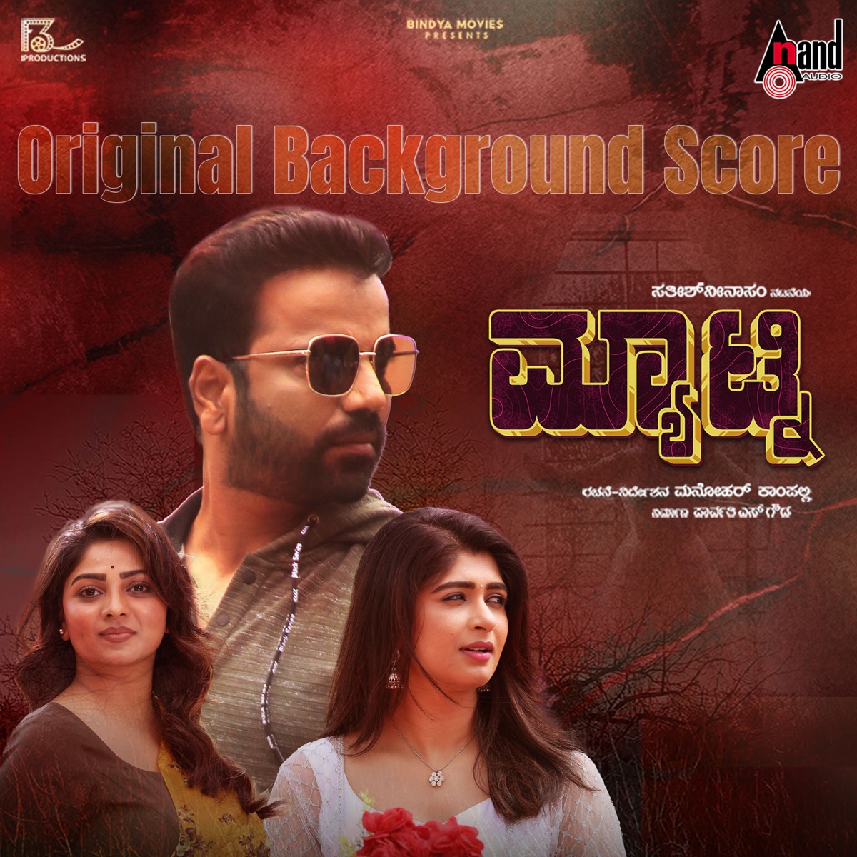 Matinee (Original Background Score) by Poornachandra Tejaswi S.V album cover