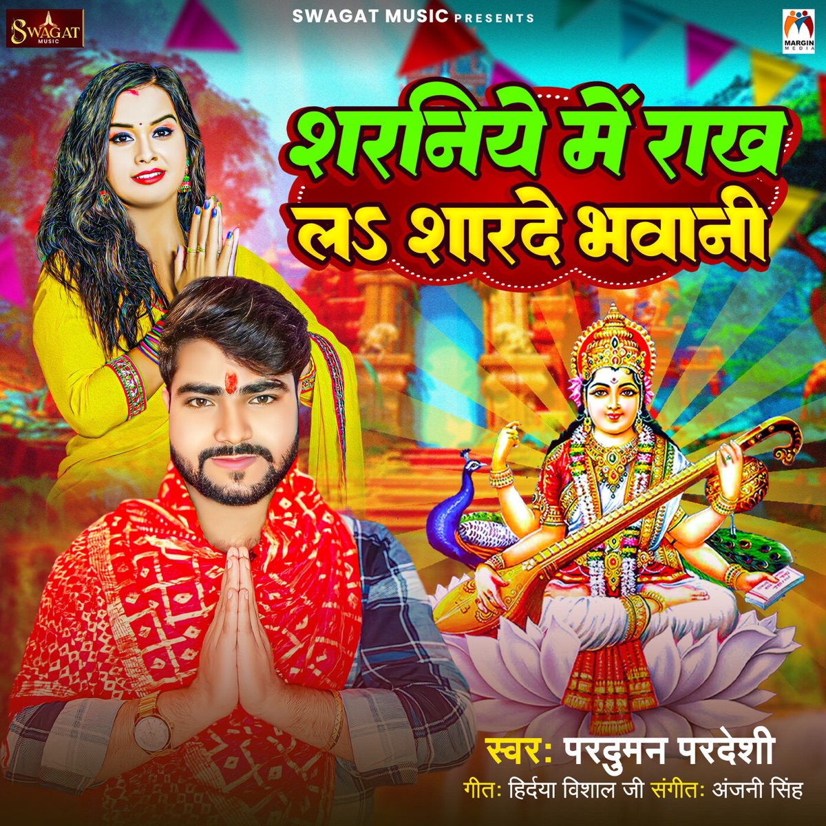 Sharaniya Me Rakh La Sharde Bhawani - Single by Parduman Pardeshi album cover