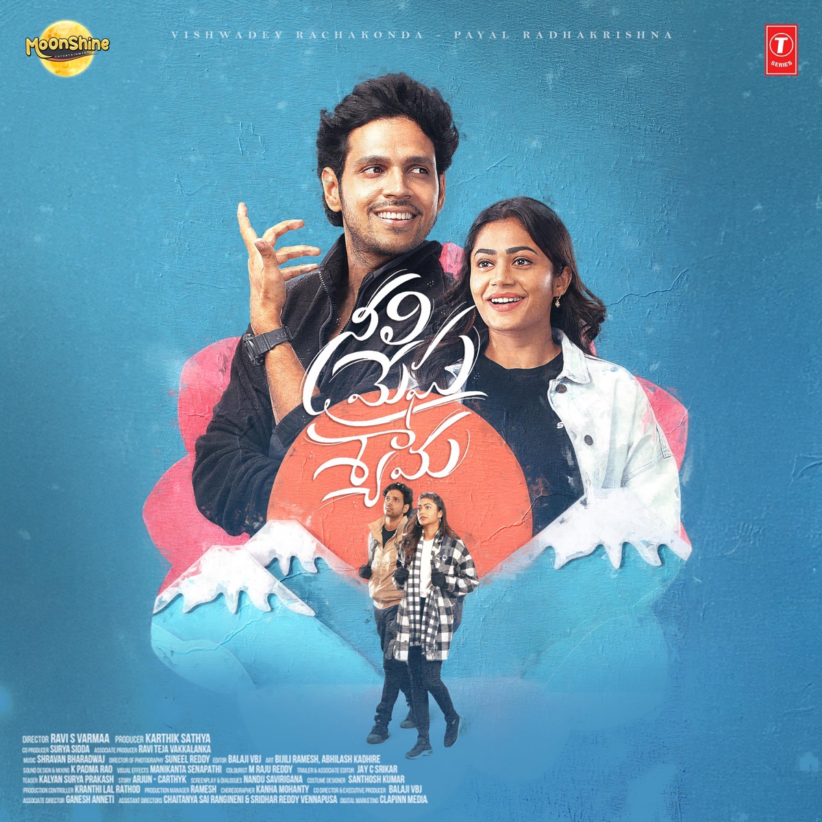 Neeli Megha Shyama (Original Motion Picture Soundtrack) - EP by Shravan Bharadwaj, Krishna Kanth, Suresh Banisetti & Chitran album cover