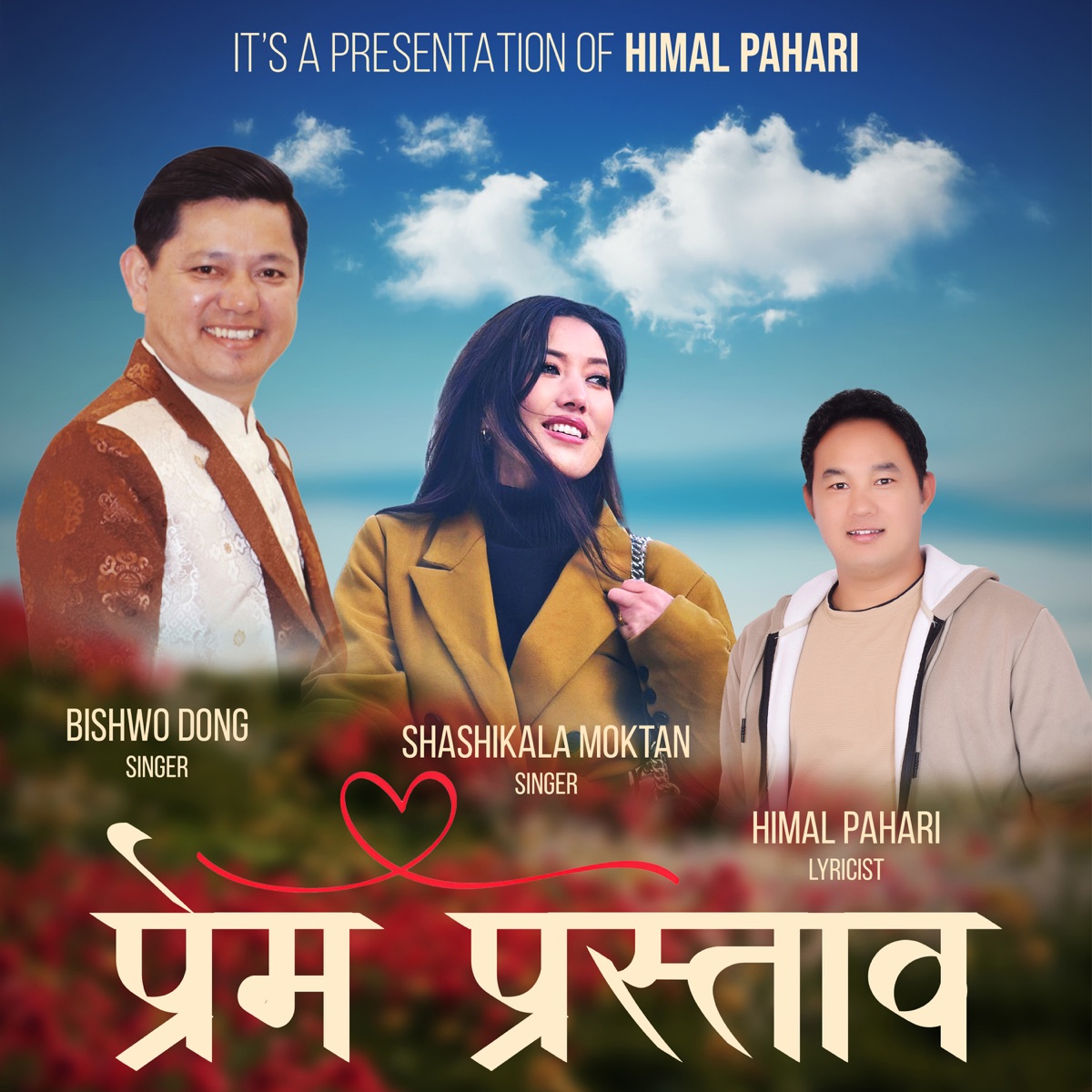 Prem Prastab - Single by Bishwo Dong & Shashikala Moktan album cover
