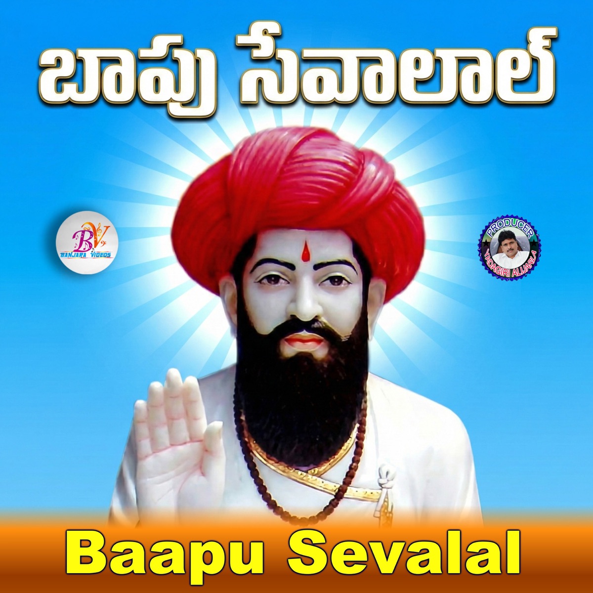 Baapu Sevalal (feat. Shonu Singh) - Single by Amar Devarakonda album cover