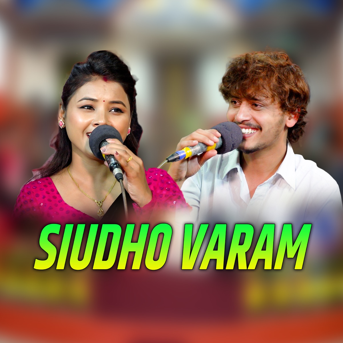 Siudho Varam (feat. Asmita Dallakoti & Prakash Parajuli) by Live Dohori House & Khuman Adhikari album cover