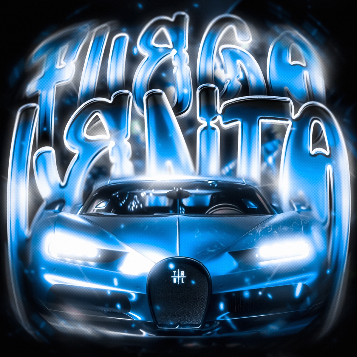 FUEGO LENTO - EP by iilxaan album cover