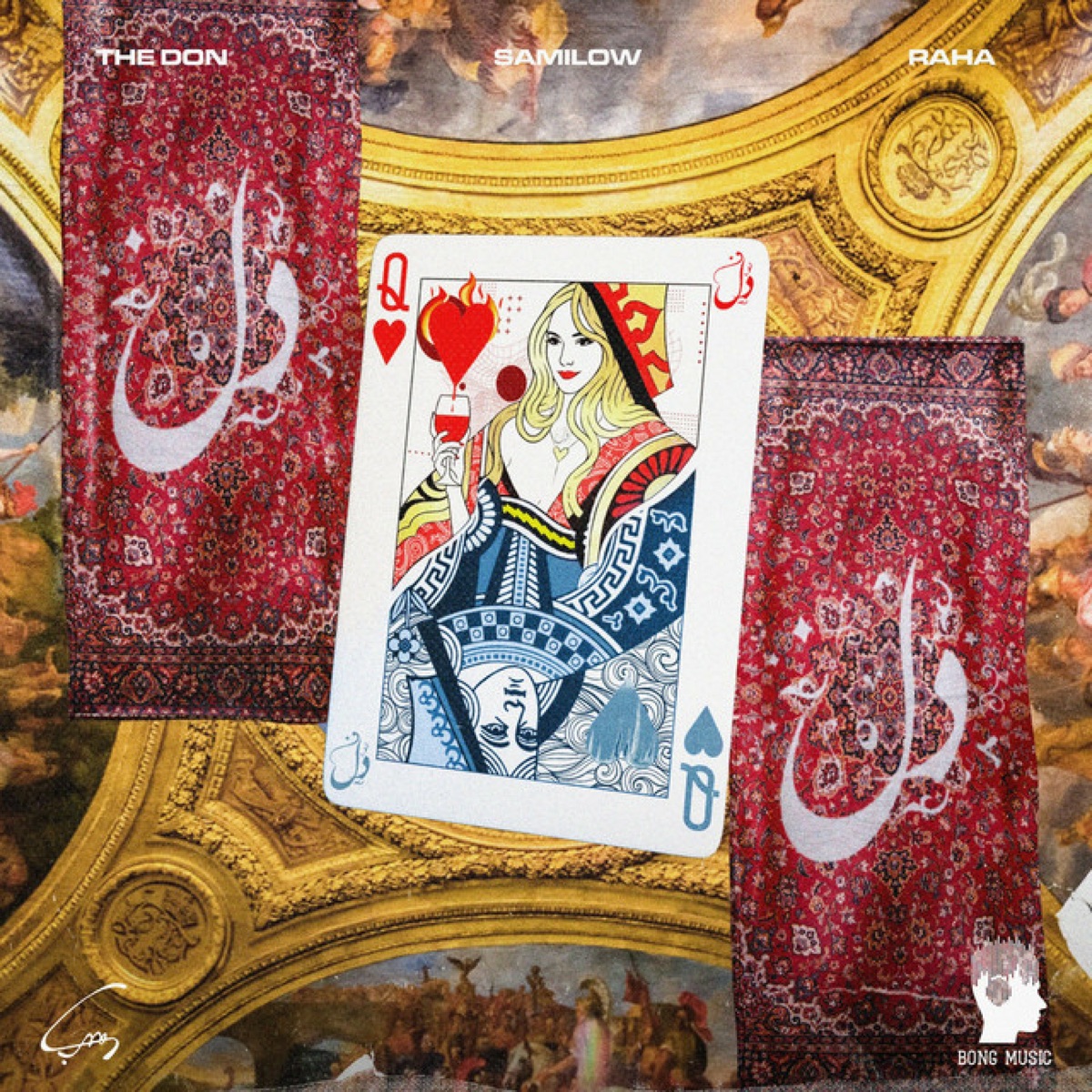 Del - Single by Sami Low, Raha & The Don album cover