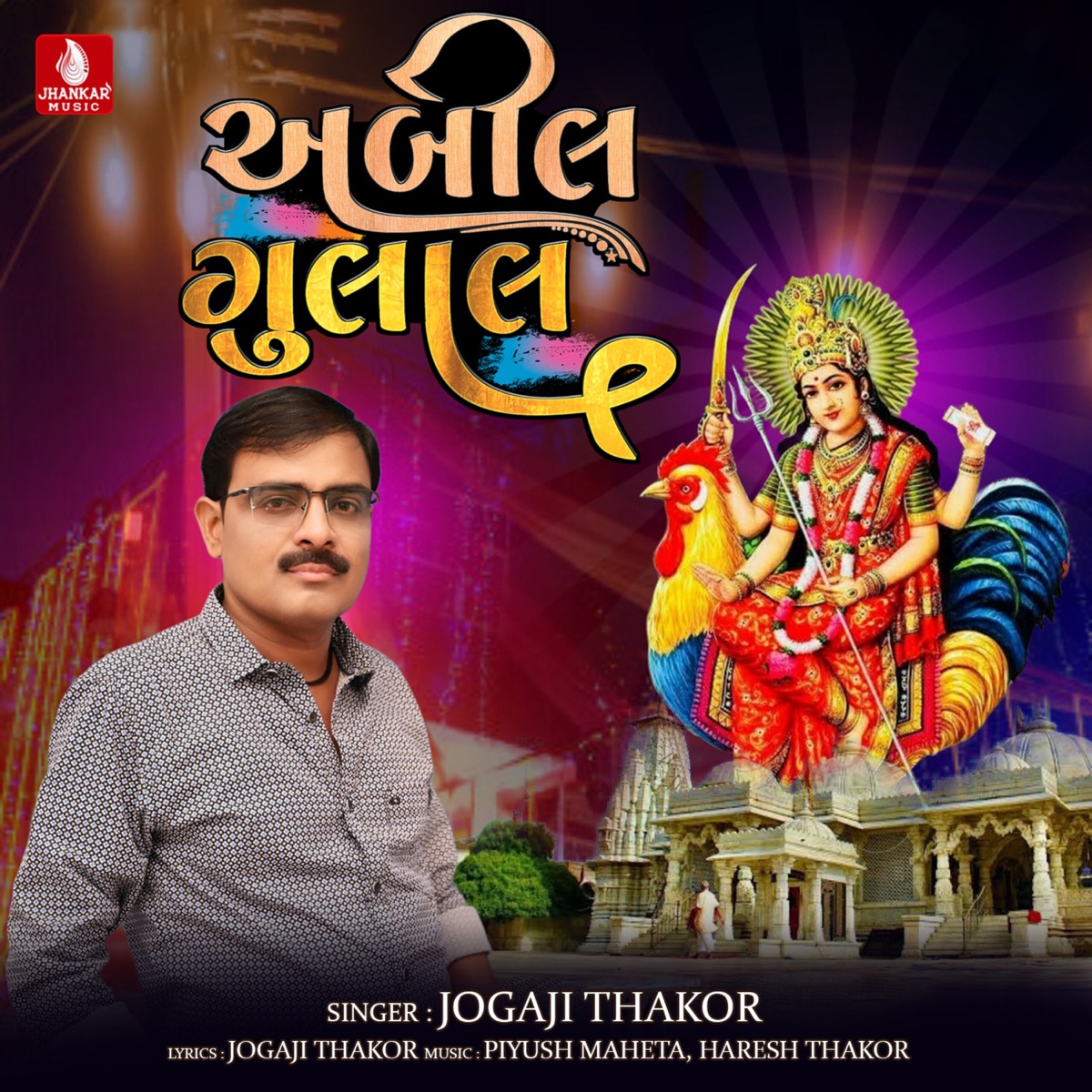 Abil Gulal - Single by Jogaji Thakor album cover