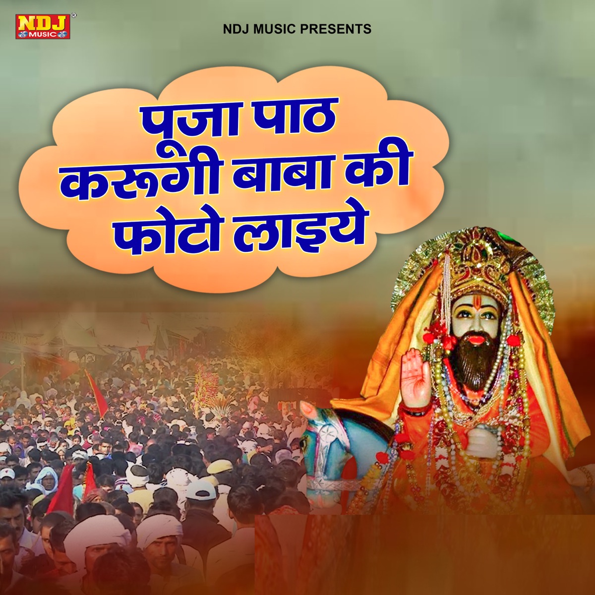 Puja Path Karungi Bhole Ki Photo Layiye - Single by Subhash Foji & Rani Jangra album cover