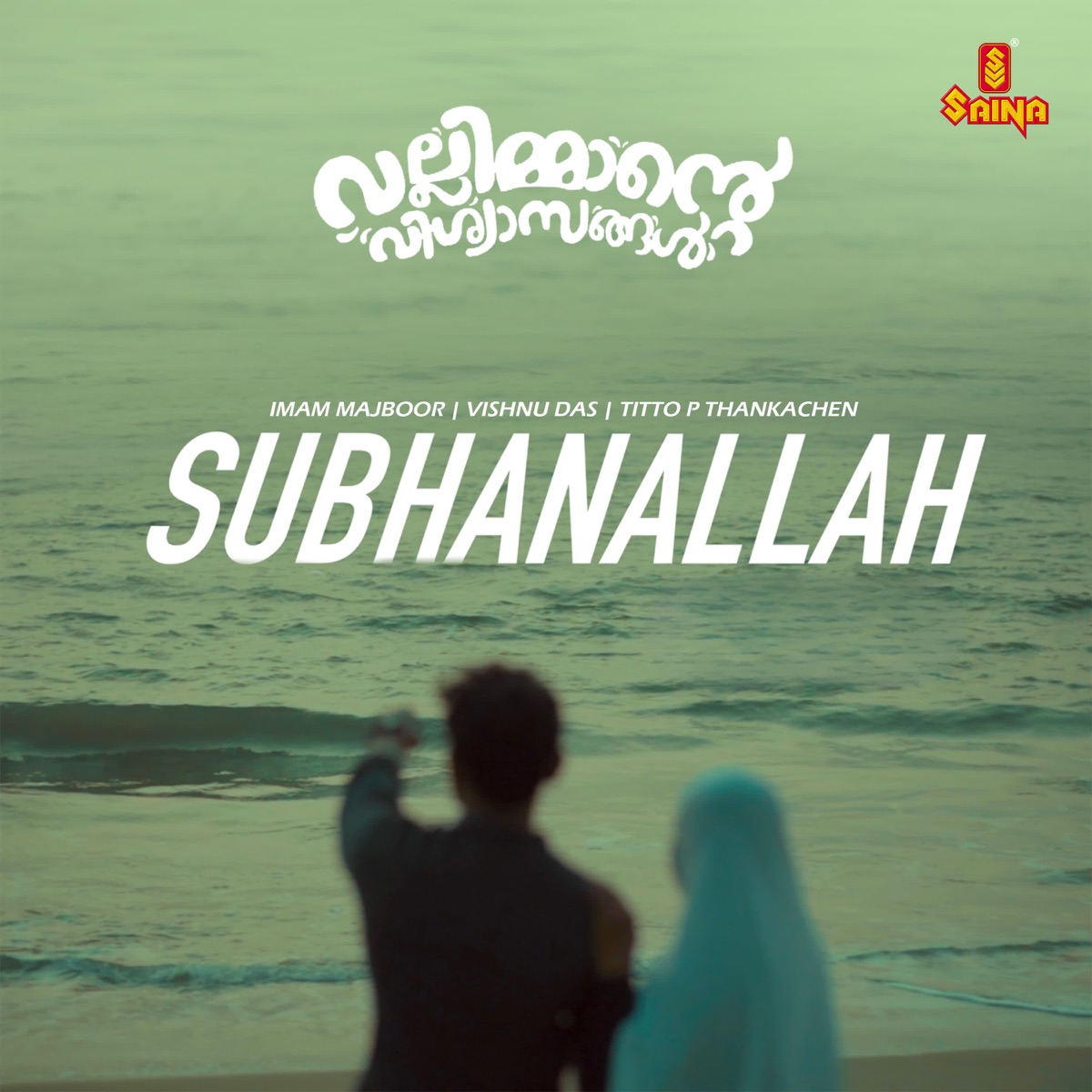 Vallimmaante Vishwasangal - Single by Vishnu Das & Imam Majboor album cover