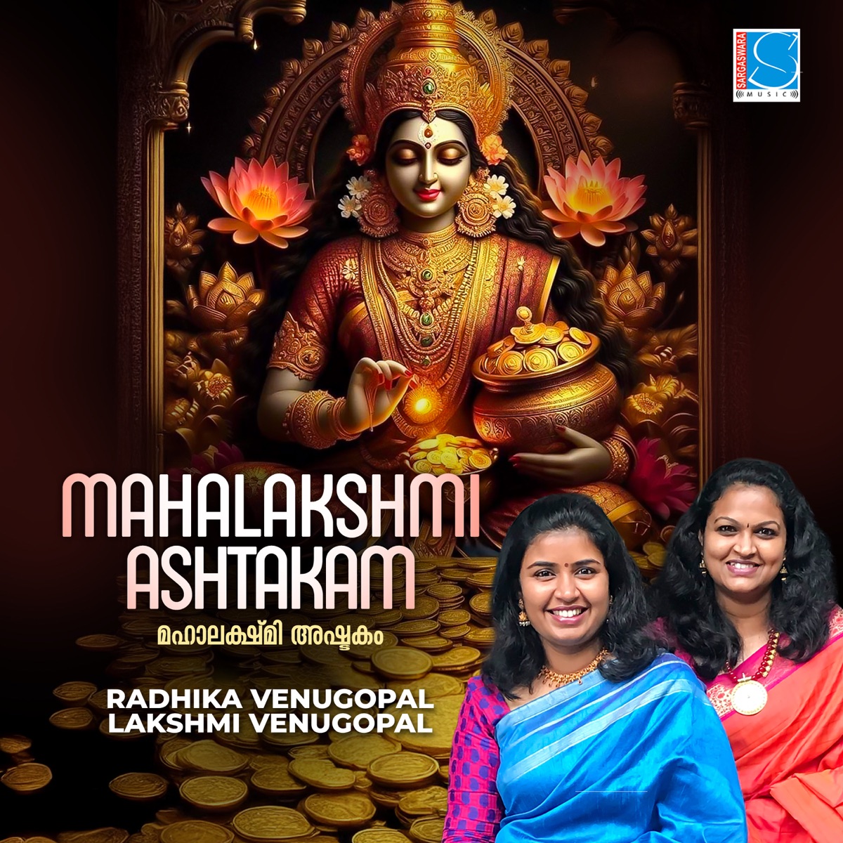 Mahalakshmi Ashtakam - EP by Sankaracharya, Muraleekrishna, Radhika Venugopal & Lakshmi Venugopal album cover