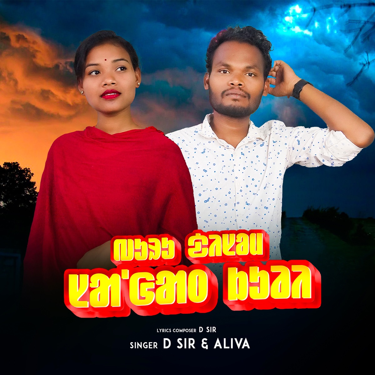 Buru Disom Sangat Kuli - Single by D/Sir & Aliva album cover