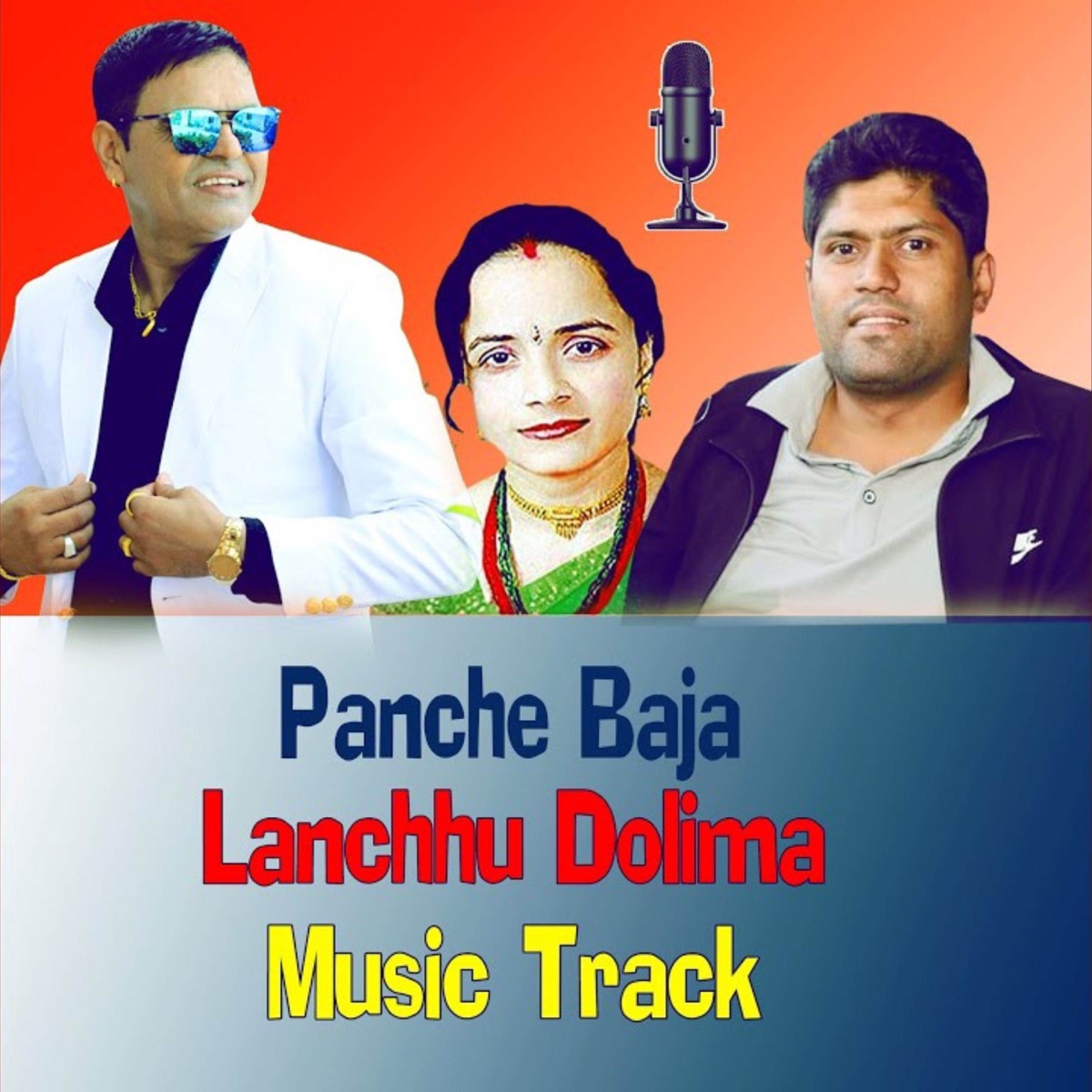 Panche Baja Lanchhu Dolima (feat. Laxmi Neupane & Baburam Adhikari) - Single by Dhakaram Paudel album cover