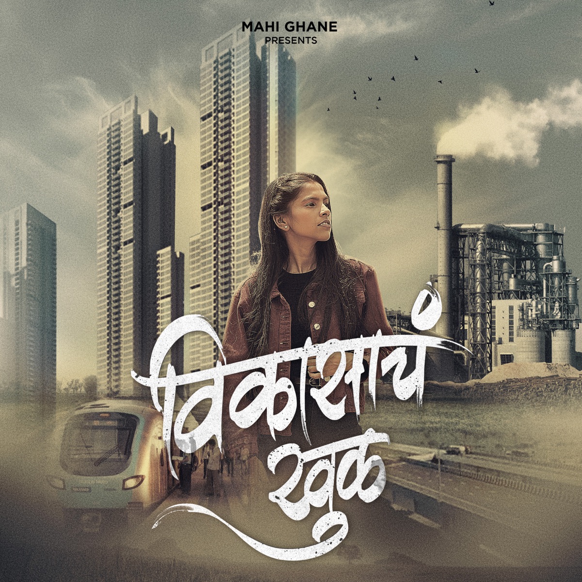 Vikasach Khul - Single by Mahi Ghane & Rapboss album cover