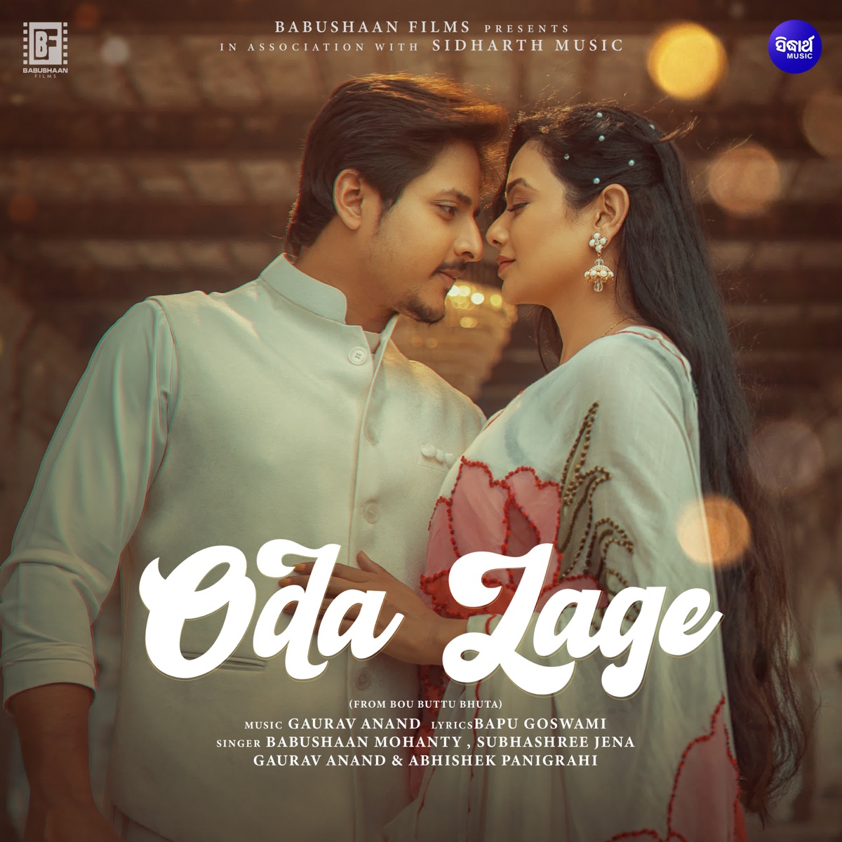 Oda Lage (From "Bou Buttu Bhuta") - Single by Babushaan Mohanty, Subhashree Jena, Gaurav Anand, Abhishek Panigrahi & Bapu Goswami album cover