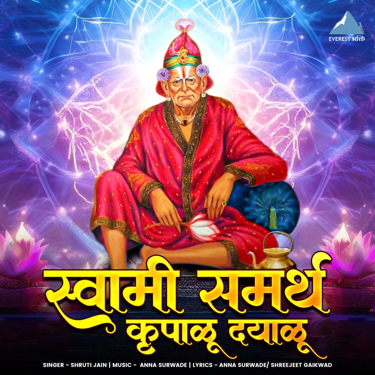 Swami Samarth Krupalu Dayalu - Single by Shruti Jain album cover