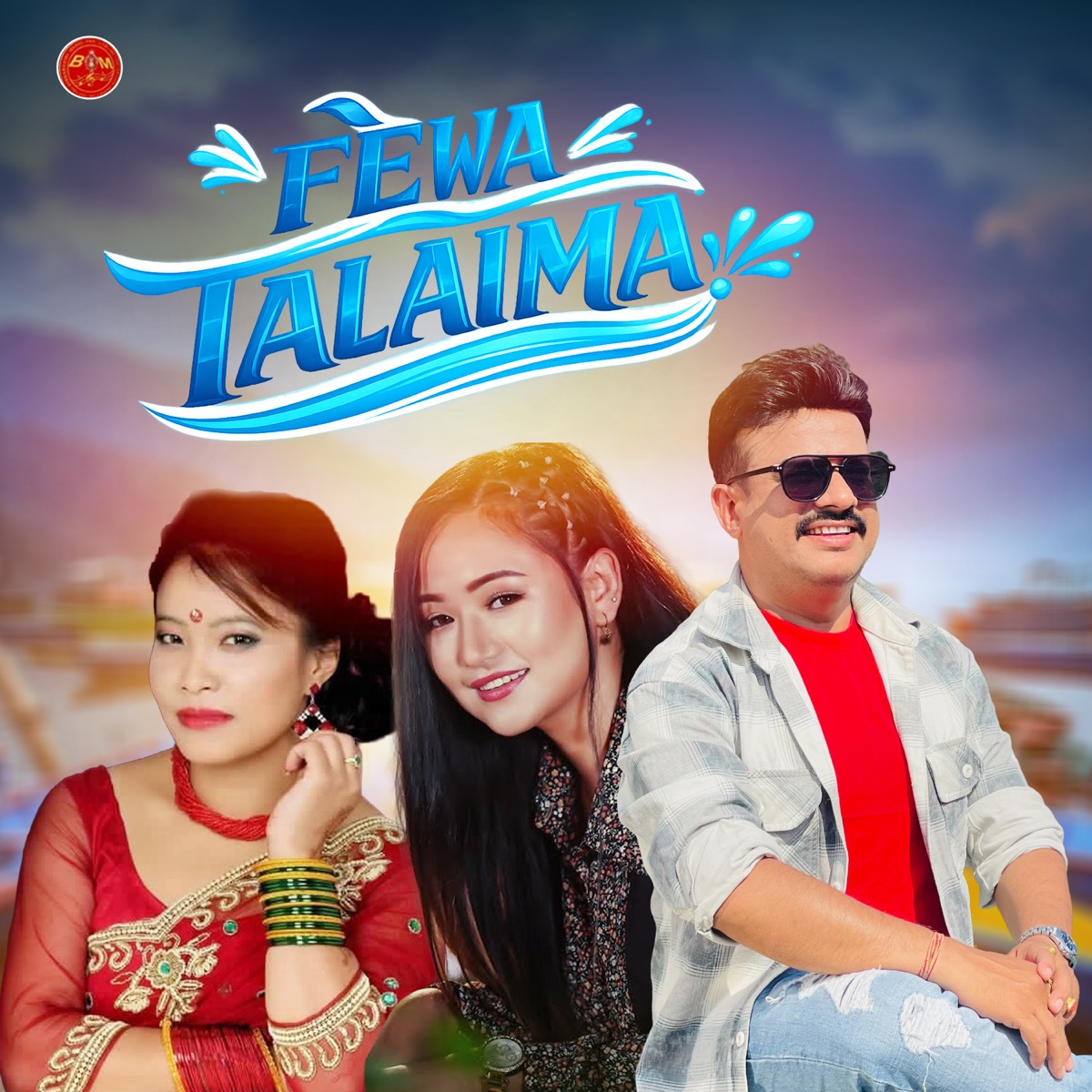 Fewa Talaima - EP by Devi Gharti, Melina Rai & Shirish Devkota album cover
