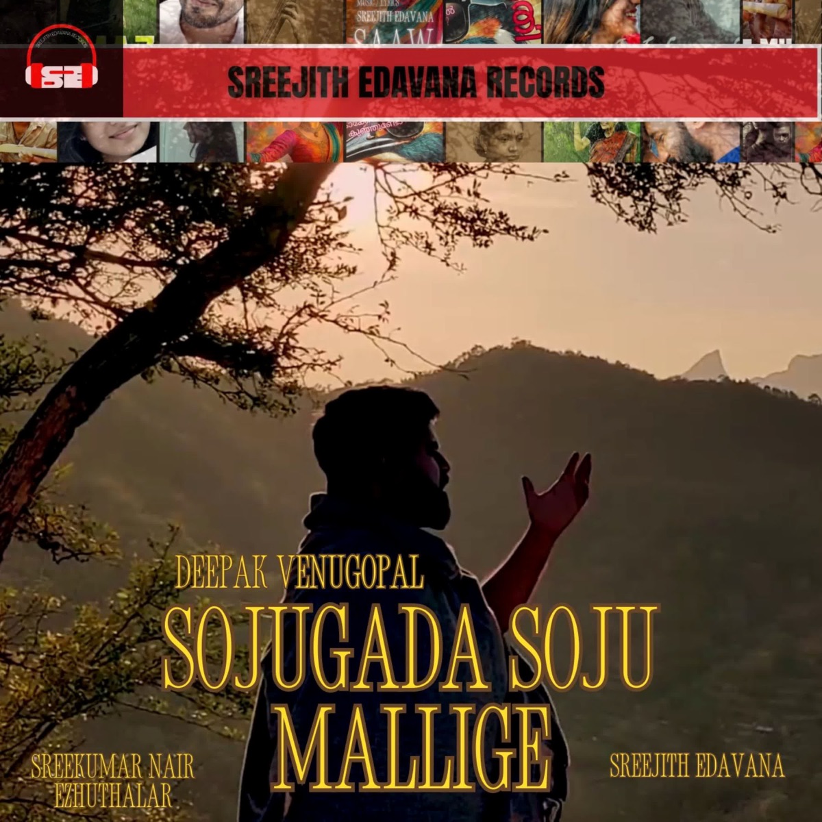 sojugada soju mallige - Single by Deepak Venugopal & Sreejith Edavana album cover