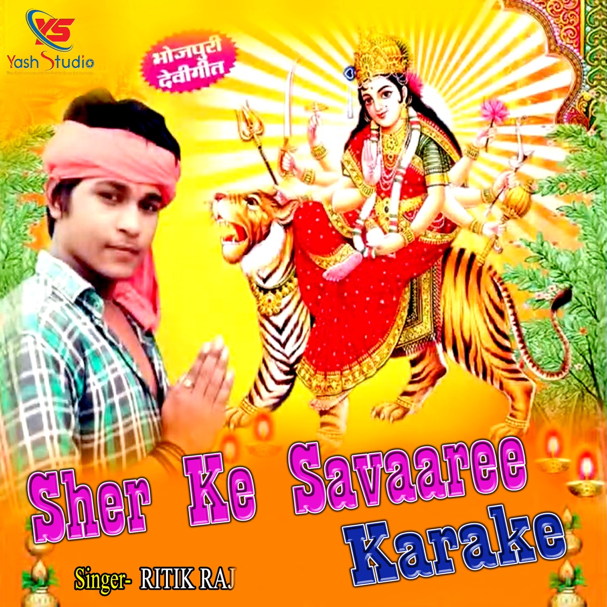 Sher Ke Savaaree Karake - Single by Ritik Raj album cover