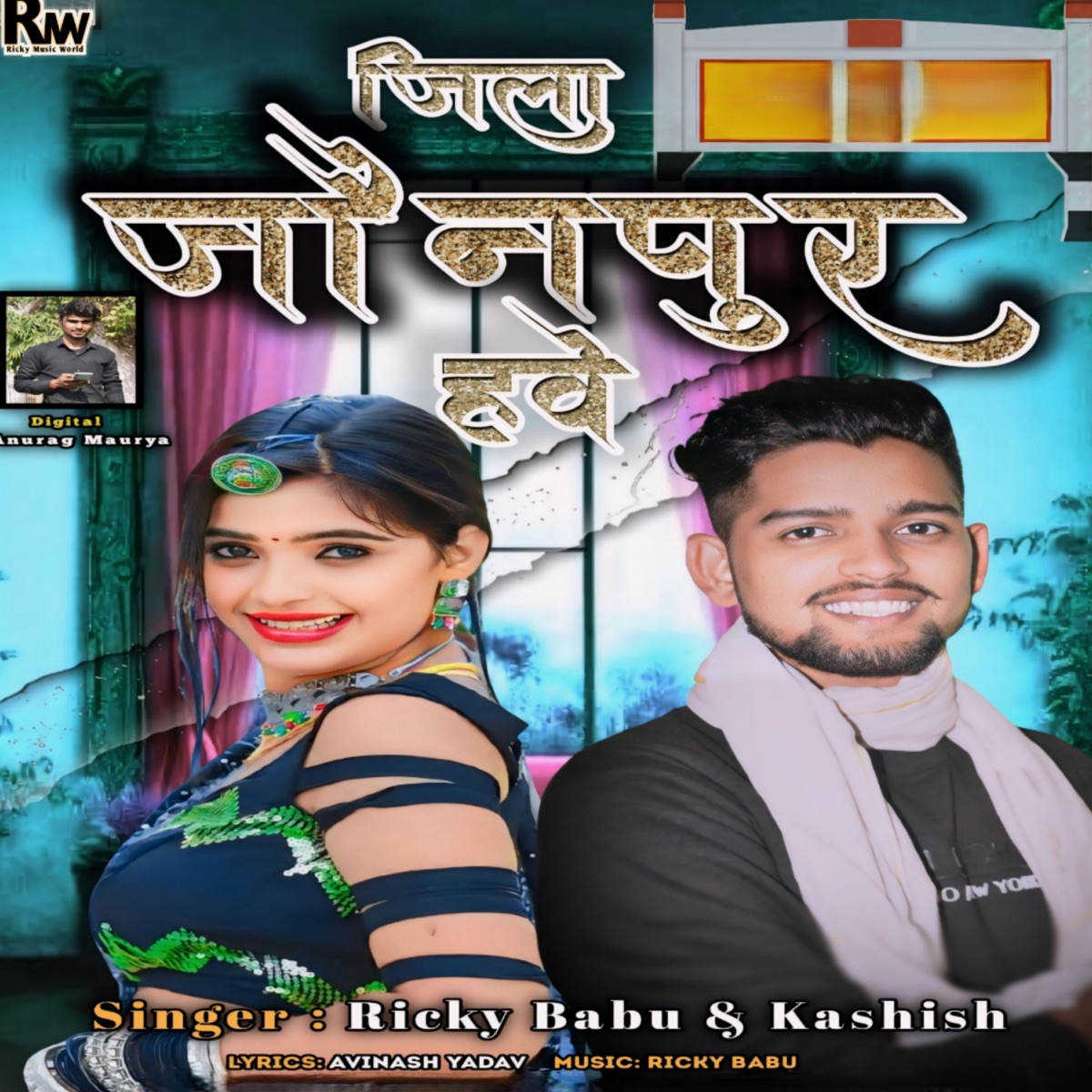 Jila Jaunpur Have - Single by Ricky Babu & Kashish album cover