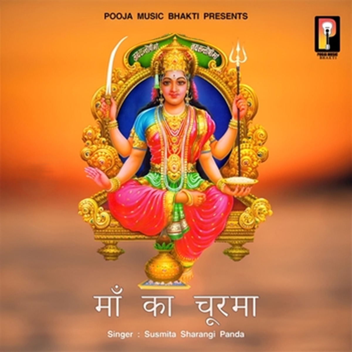 Maa Ka Churma (feat. Pawan Kala) - Single by Tarun Panchal album cover