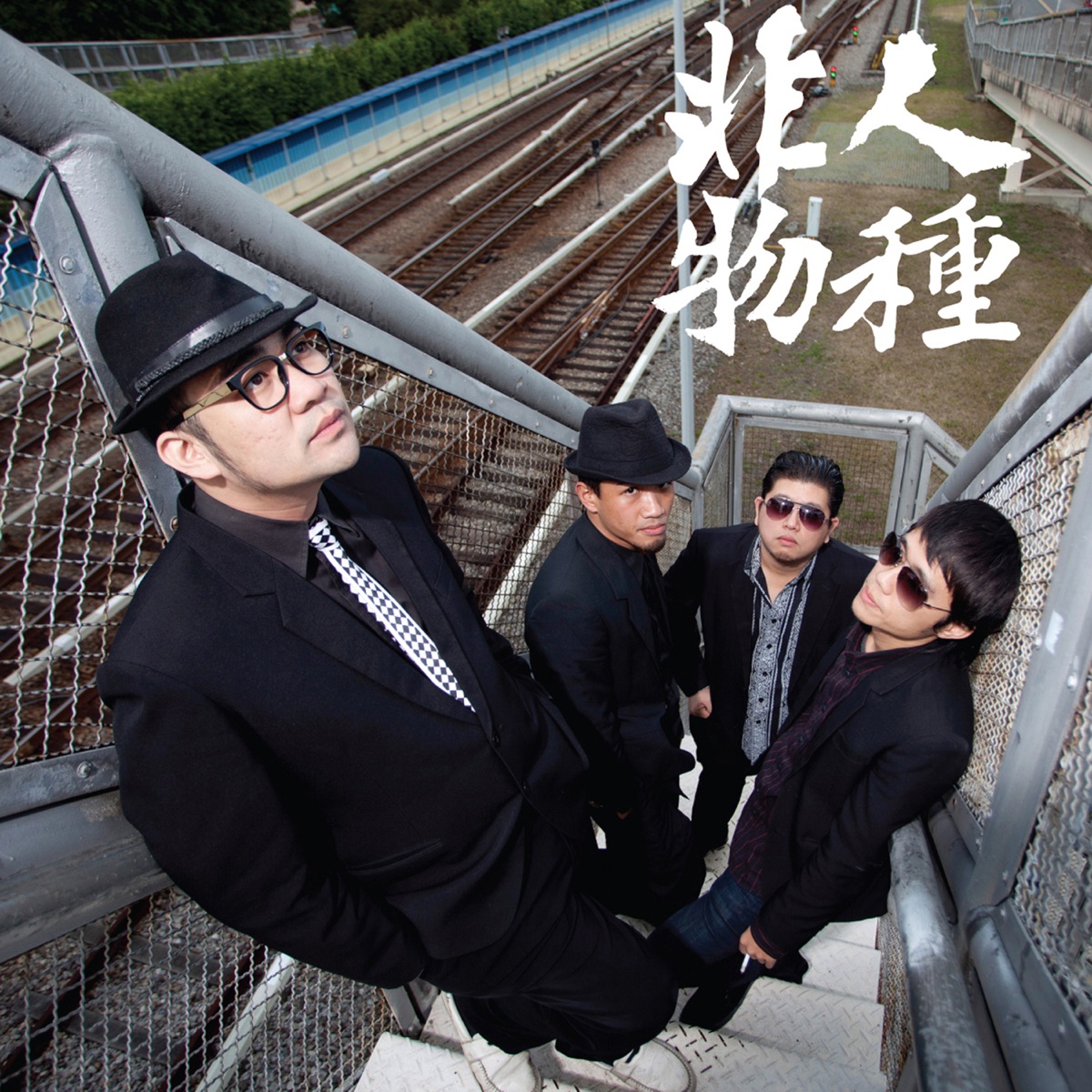 Mei Lu by Inhuman album cover