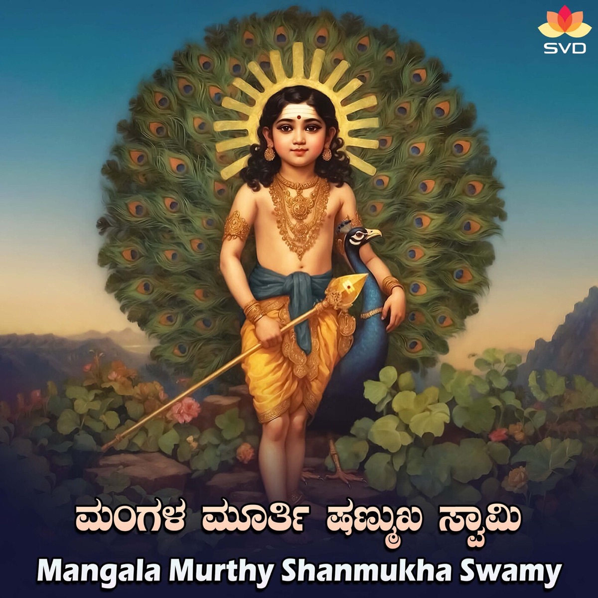Mangala Murthy Shanmukha Swamy - Single by Asha Bhat album cover